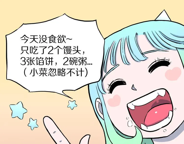第7话 隐云的画 第17页