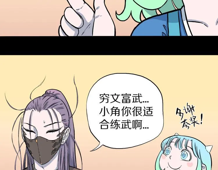 第7话 隐云的画 第18页