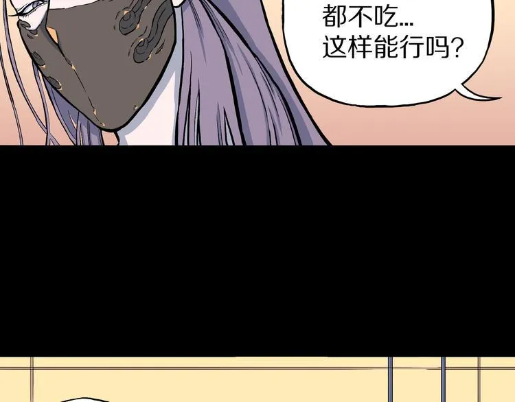 第7话 隐云的画 第20页