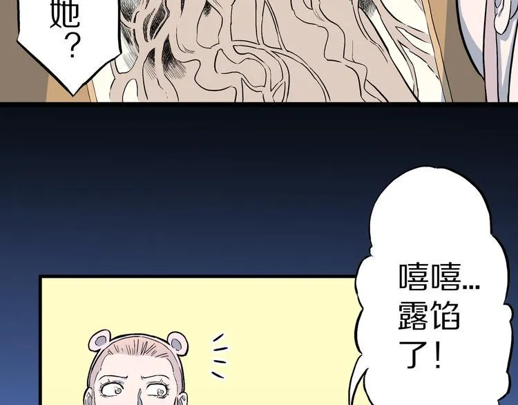 第7话 隐云的画 第49页