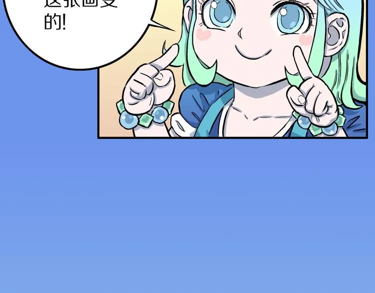 第7话 隐云的画 第51页