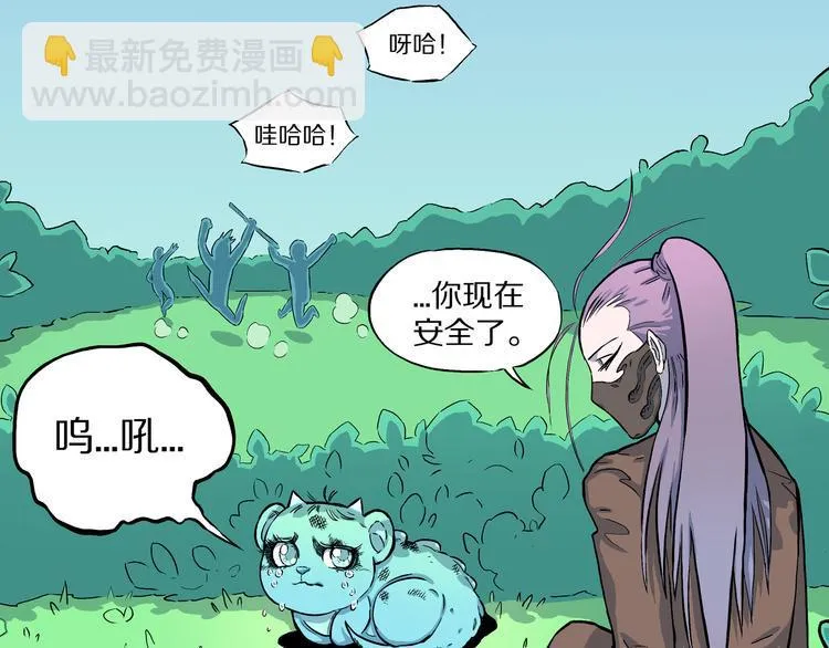 第7话 隐云的画 第53页