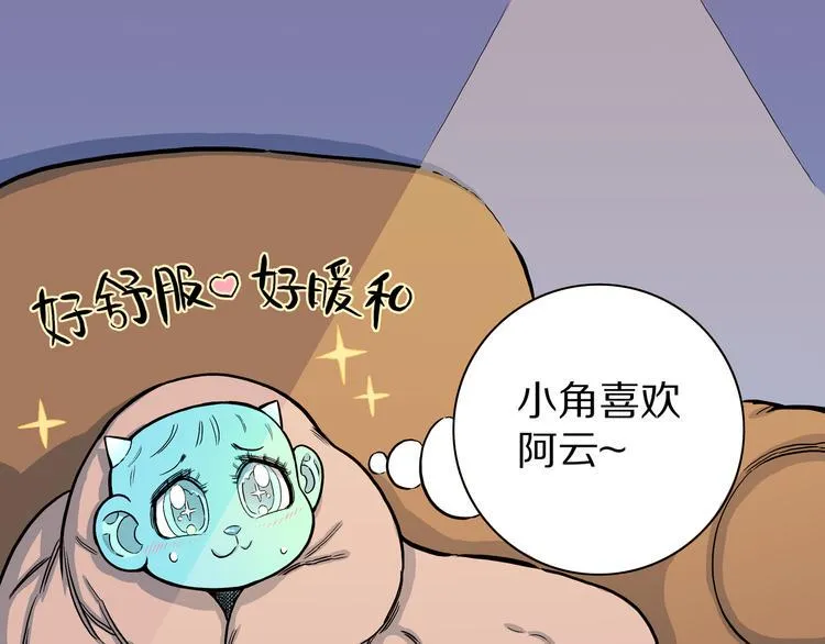 第7话 隐云的画 第56页
