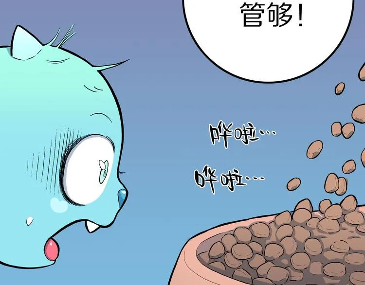 第7话 隐云的画 第61页