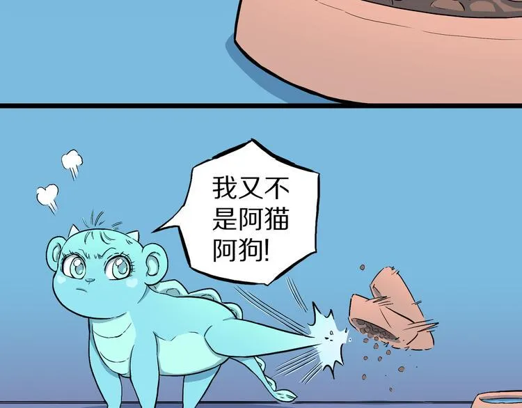 第7话 隐云的画 第62页