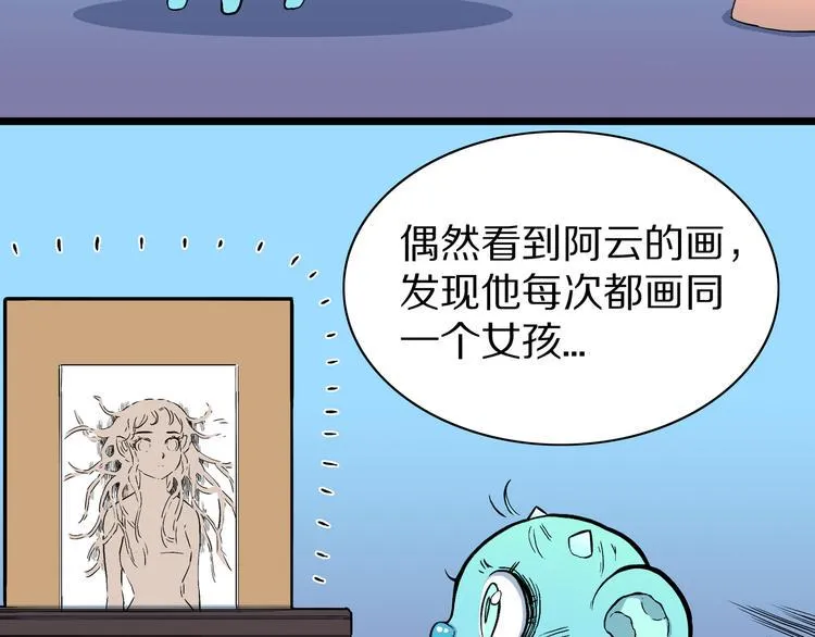 第7话 隐云的画 第63页