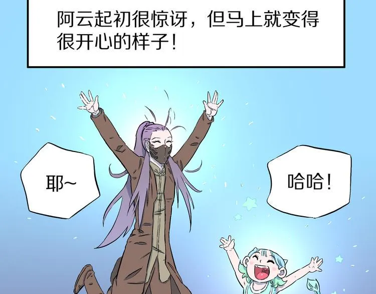第7话 隐云的画 第66页