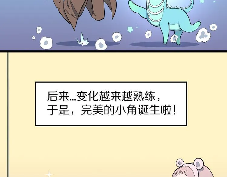第7话 隐云的画 第67页