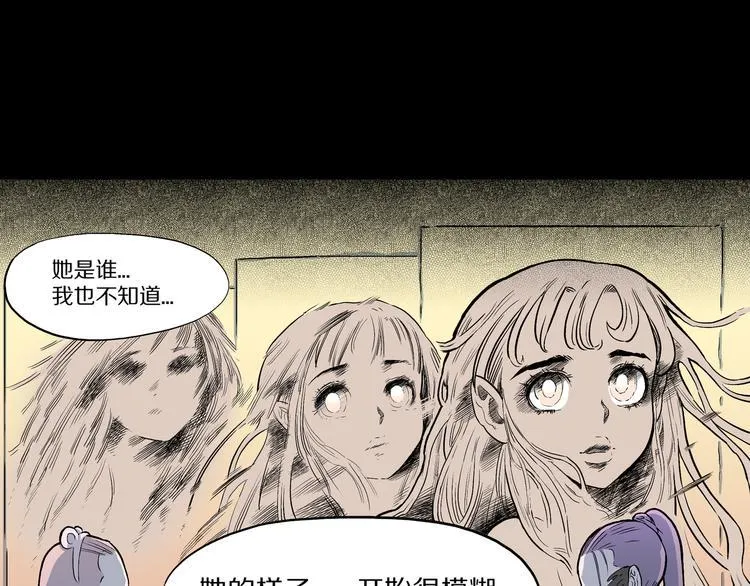 第7话 隐云的画 第72页