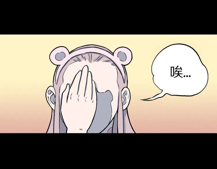 第7话 隐云的画 第74页
