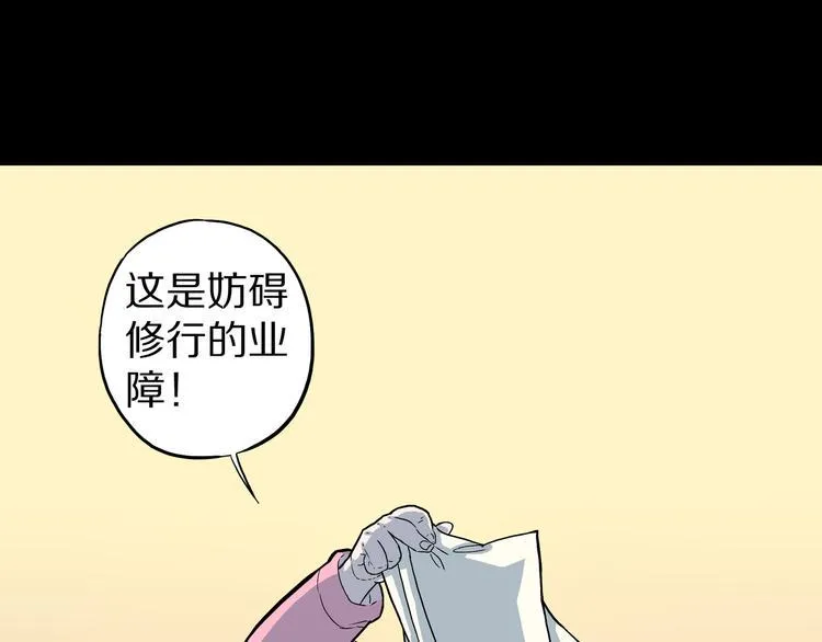第7话 隐云的画 第75页