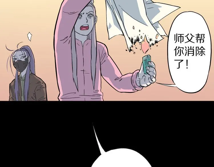 第7话 隐云的画 第76页
