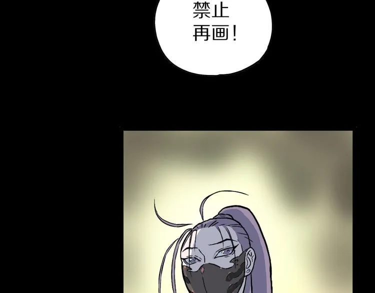 第7话 隐云的画 第77页