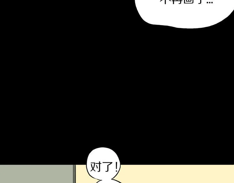 第7话 隐云的画 第82页