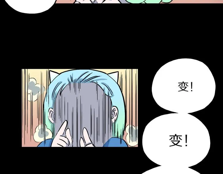 第7话 隐云的画 第87页