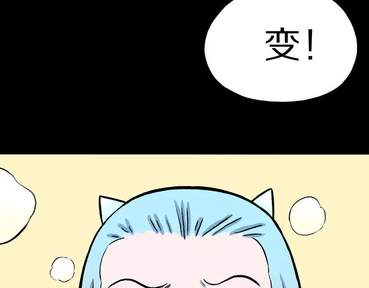 第7话 隐云的画 第88页