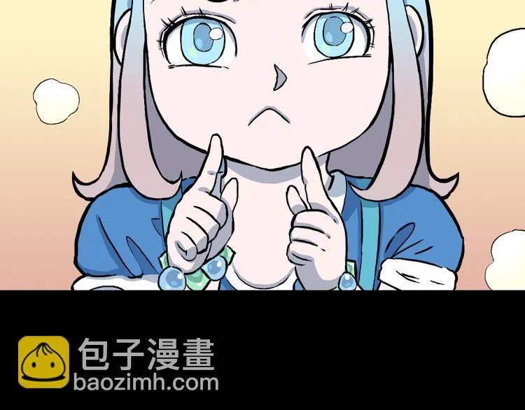 第7话 隐云的画 第89页