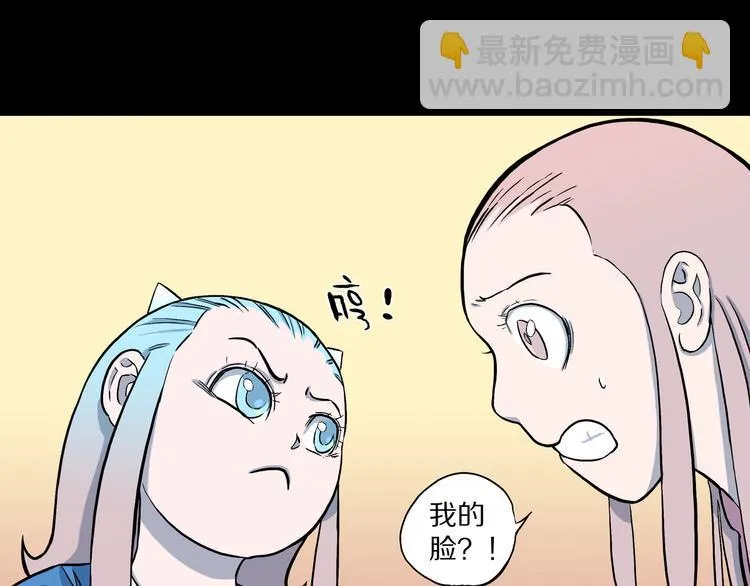 第7话 隐云的画 第90页