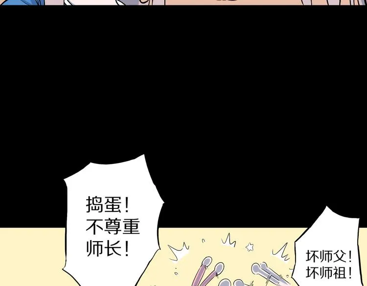 第7话 隐云的画 第91页