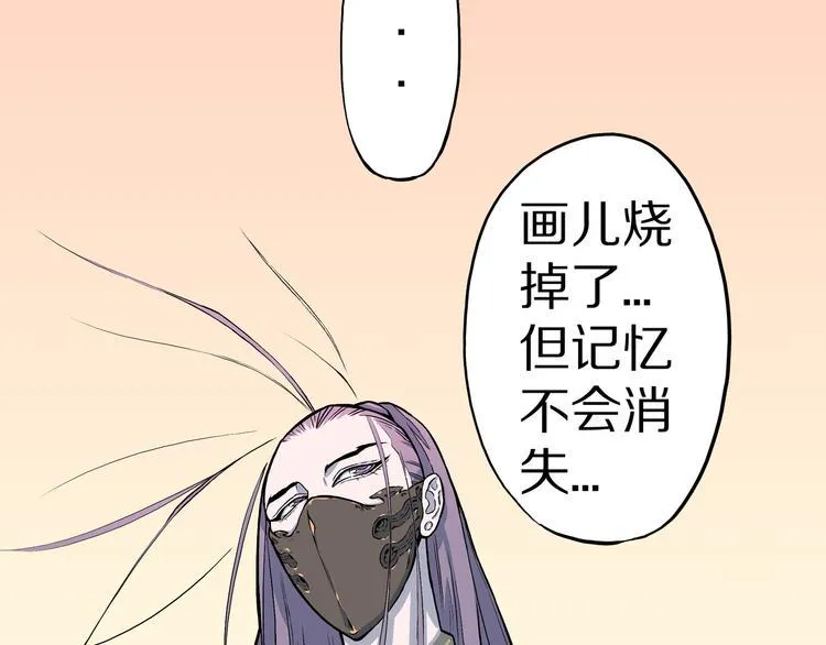 第7话 隐云的画 第94页