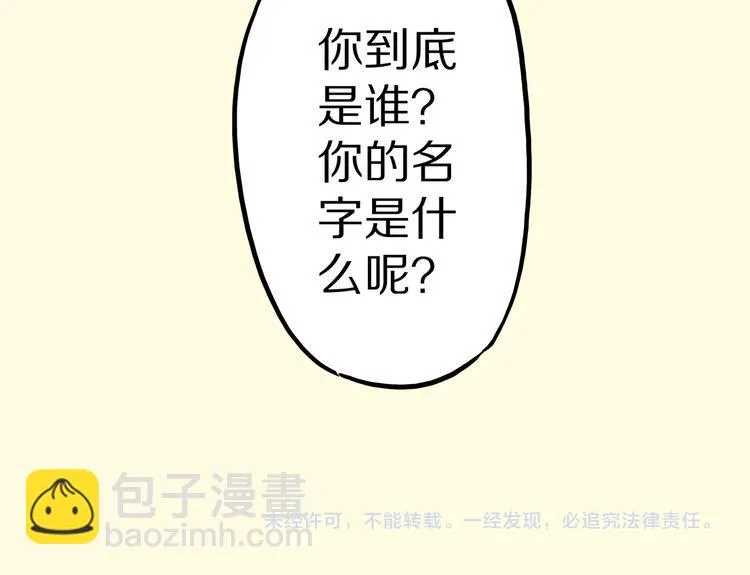 第7话 隐云的画 第96页