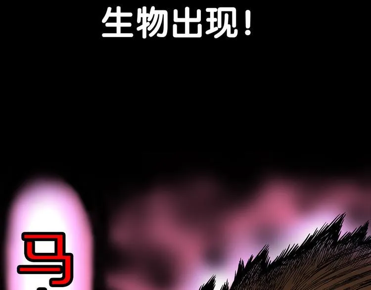第7话 隐云的画 第99页
