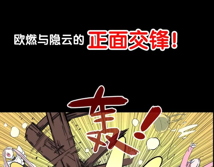 第7话 隐云的画 第102页