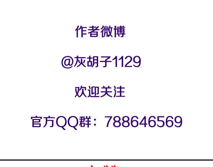 第7话 隐云的画 第105页