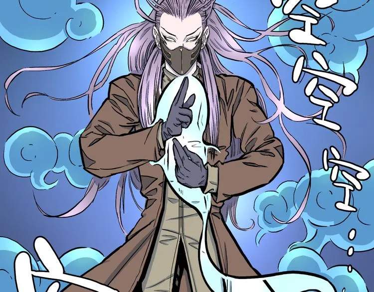 《隐云奇谈》奇幻来袭！ 第11页