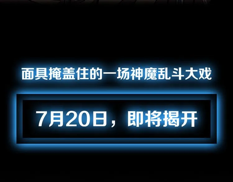 《隐云奇谈》奇幻来袭！ 第25页