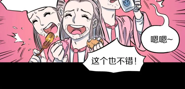 第2话 罗刹鸟（01） 第10页