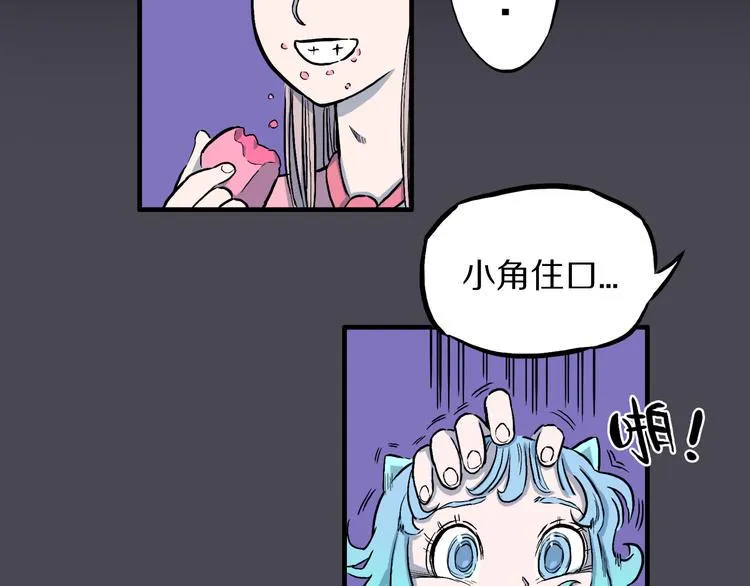 第2话 罗刹鸟（01） 第13页