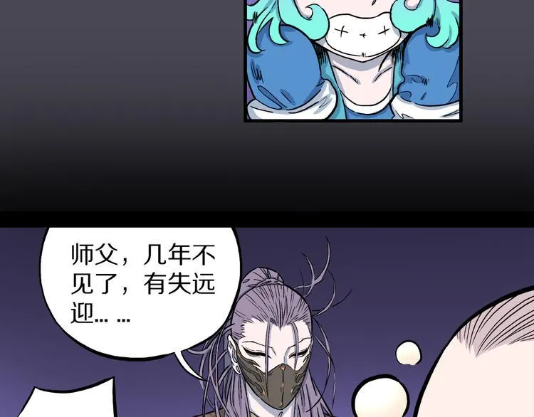 第2话 罗刹鸟（01） 第14页