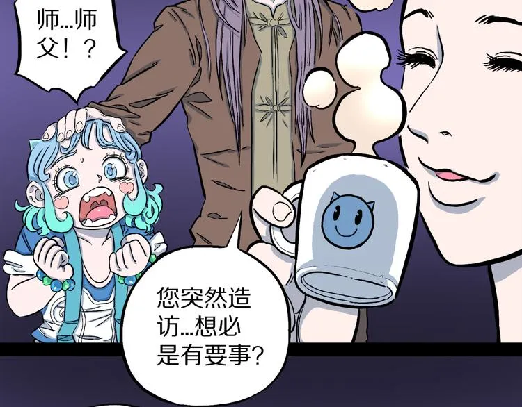 第2话 罗刹鸟（01） 第15页