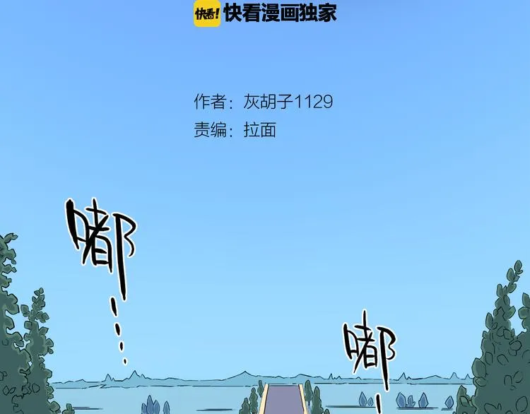 第2话 罗刹鸟（01） 第22页