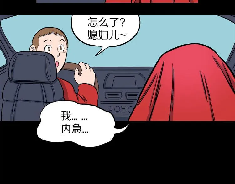 第2话 罗刹鸟（01） 第27页