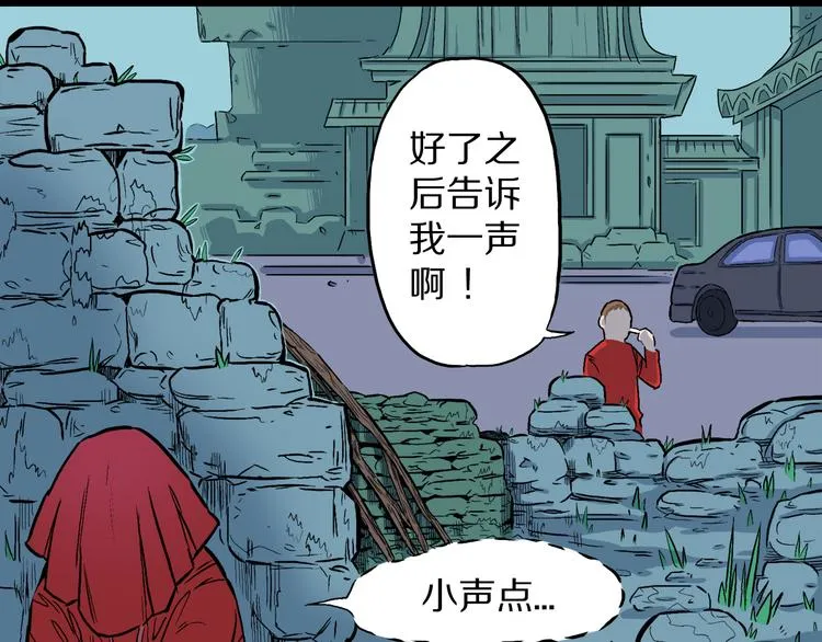 第2话 罗刹鸟（01） 第28页