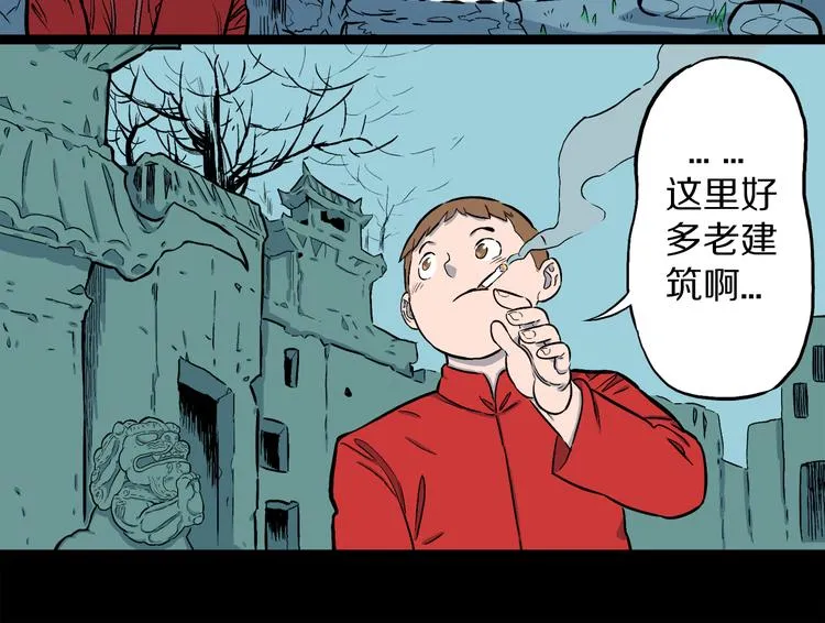 第2话 罗刹鸟（01） 第29页