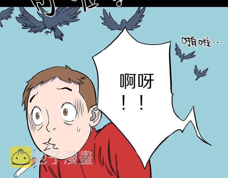 第2话 罗刹鸟（01） 第31页