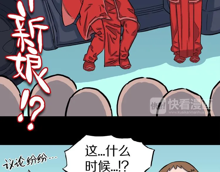 第2话 罗刹鸟（01） 第41页