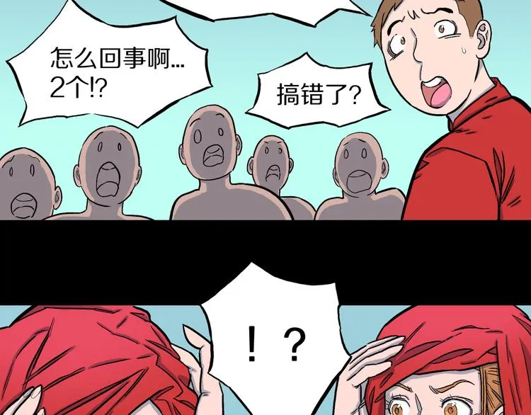 第2话 罗刹鸟（01） 第42页