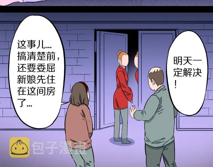 第2话 罗刹鸟（01） 第50页