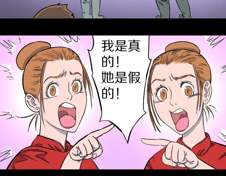 第2话 罗刹鸟（01） 第51页