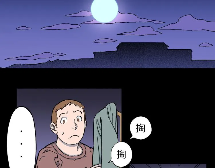 第2话 罗刹鸟（01） 第53页