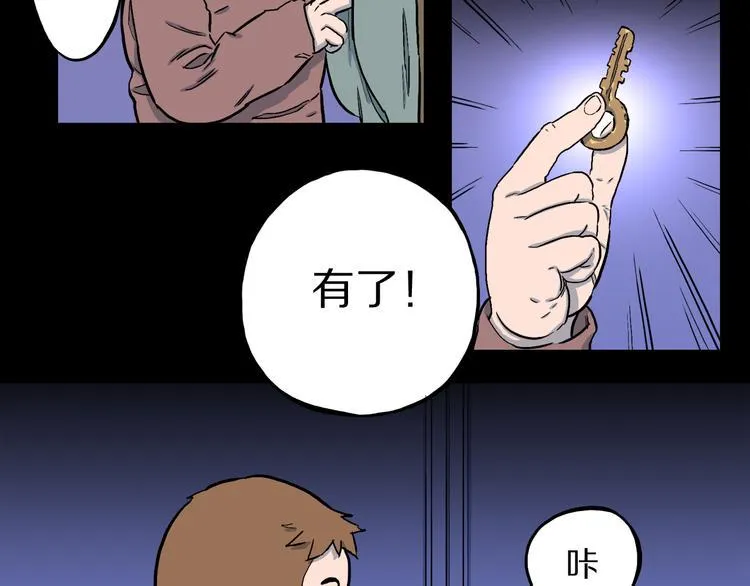 第2话 罗刹鸟（01） 第54页