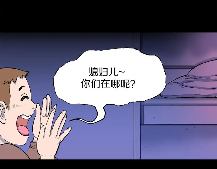 第2话 罗刹鸟（01） 第57页
