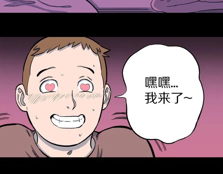 第2话 罗刹鸟（01） 第59页