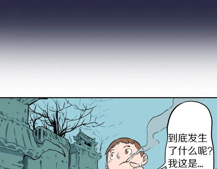 第2话 罗刹鸟（01） 第64页