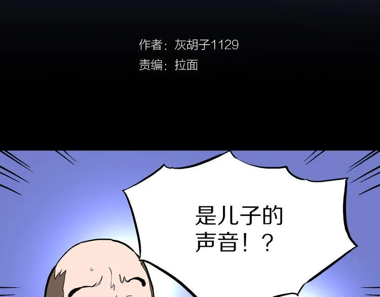 第3话 罗刹鸟（02） 第4页