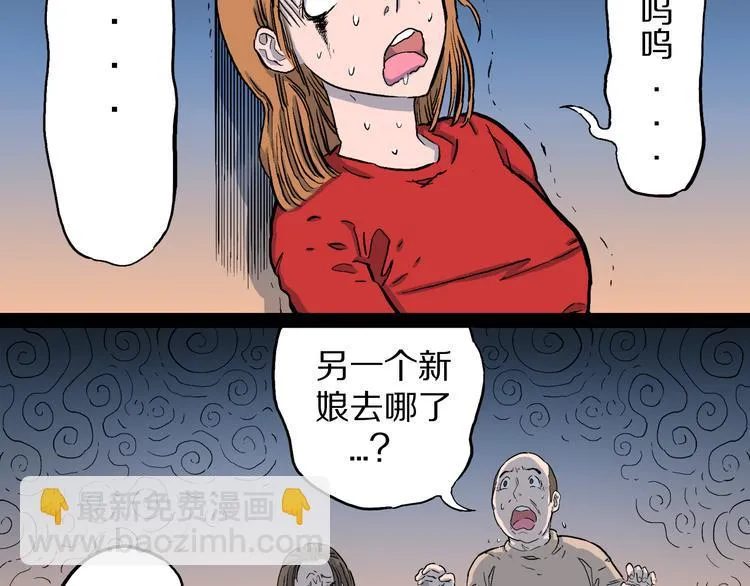 第3话 罗刹鸟（02） 第9页
